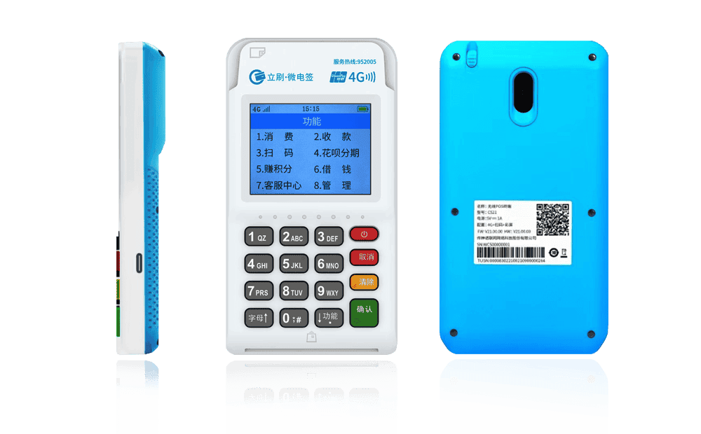 青湖路街道立刷电签POS机